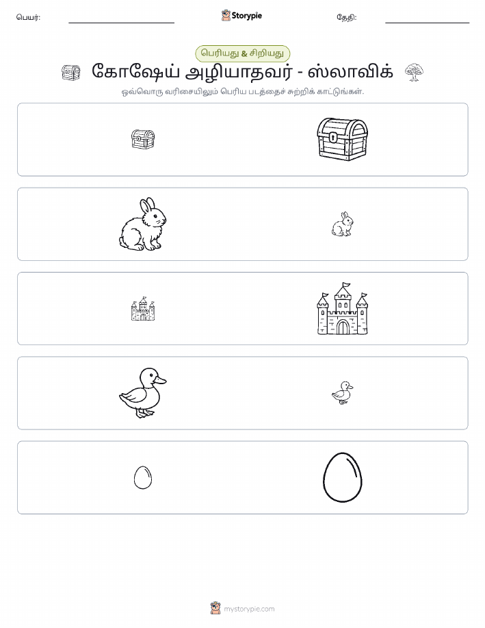 வகைப்படுத்தல்