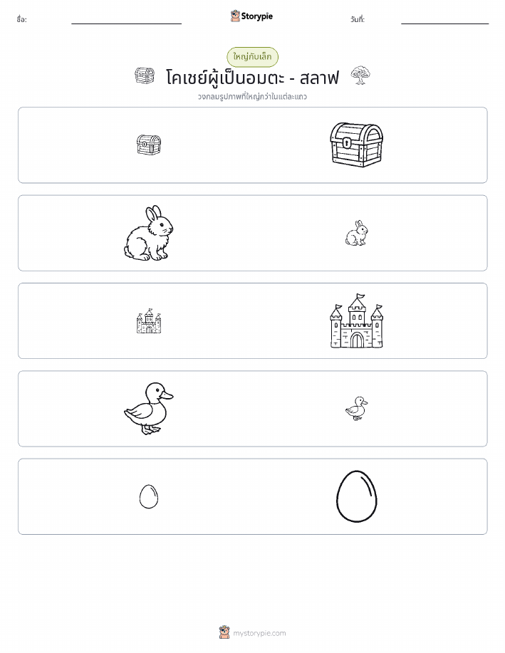การจัดเรียง