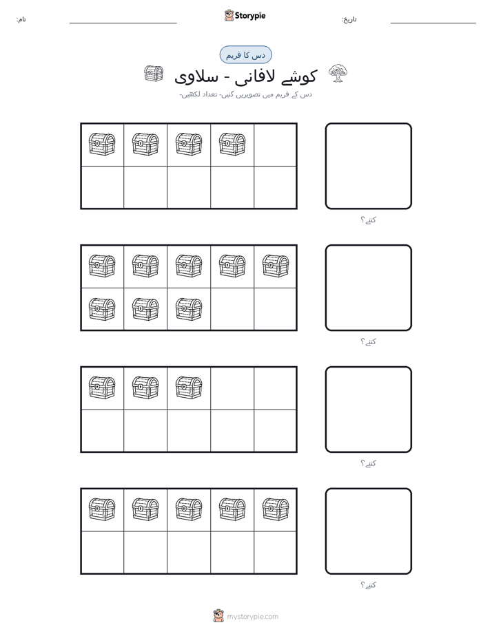 دس کا فریم