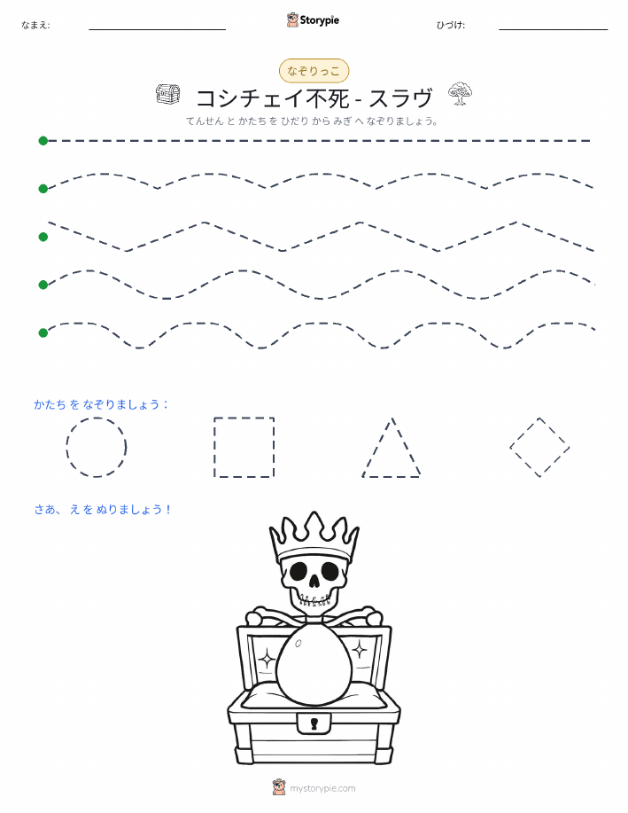 トレース