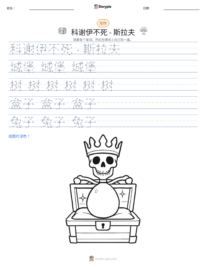 写作练习