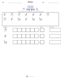 이반 왕자 인쇄 가능한 워크시트 미리보기