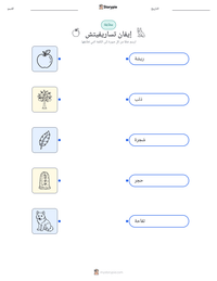 معاينة ورقة العمل القابلة للطباعة إيفان تساريفيتش