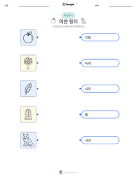 이반 왕자 인쇄 가능한 워크시트 미리보기