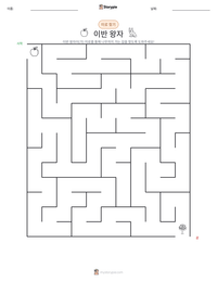 이반 왕자 인쇄 가능한 워크시트 미리보기
