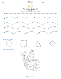 이반 왕자 인쇄 가능한 워크시트 미리보기