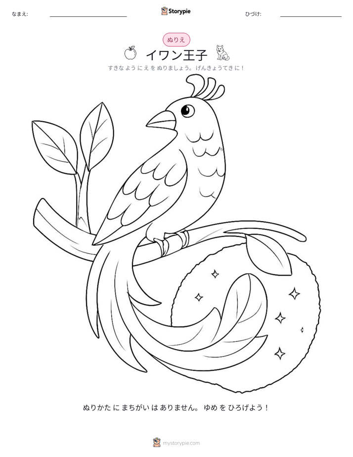塗り絵ページ
