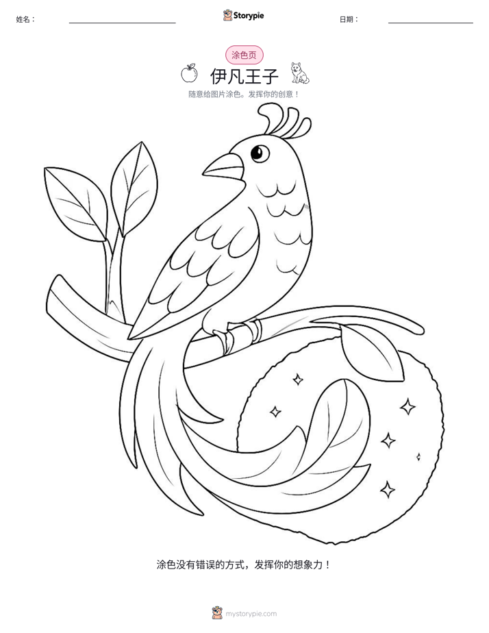 涂色页