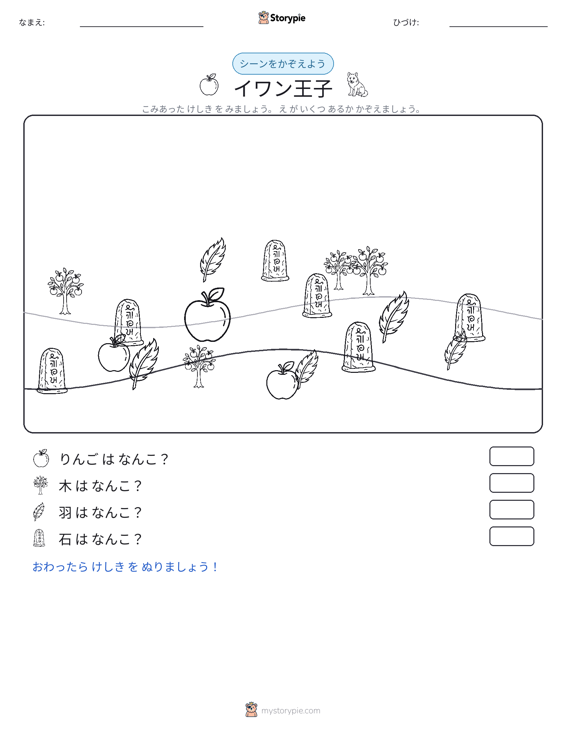 カウントシーン
