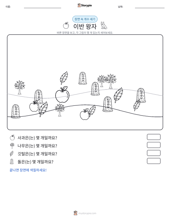 세기 장면