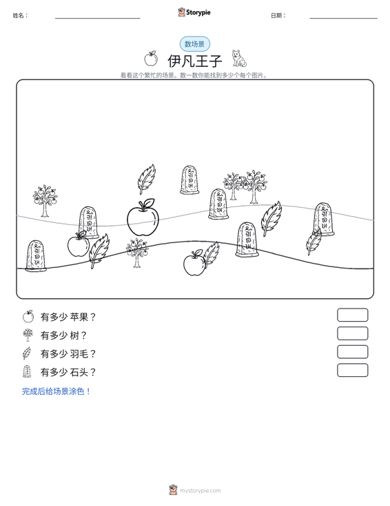 计数场景