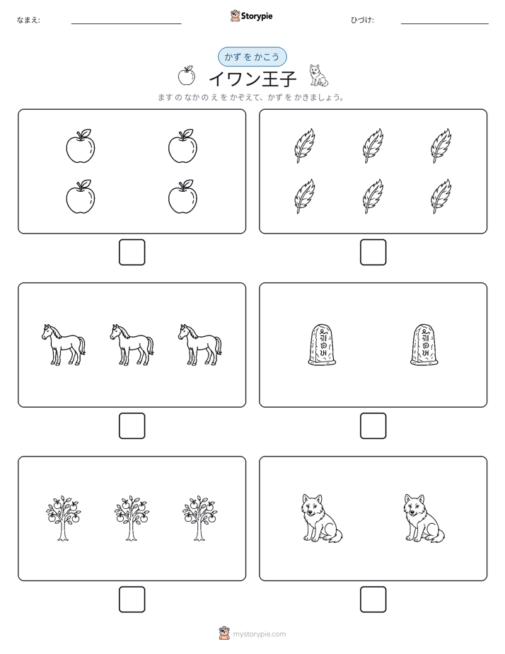 カウント＆ライティング