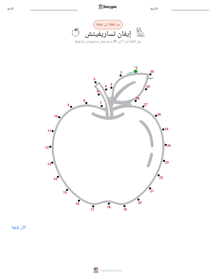 نقطة إلى نقطة
