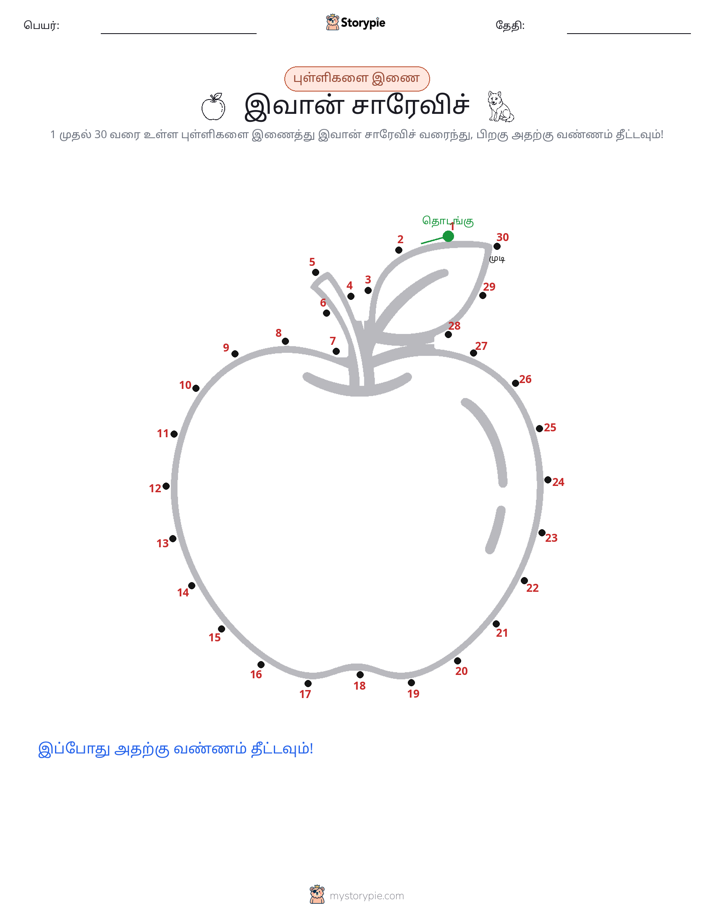 முத்து இணைப்பு