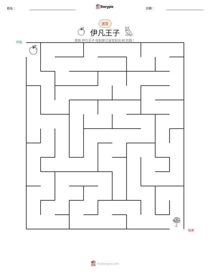 迷宫