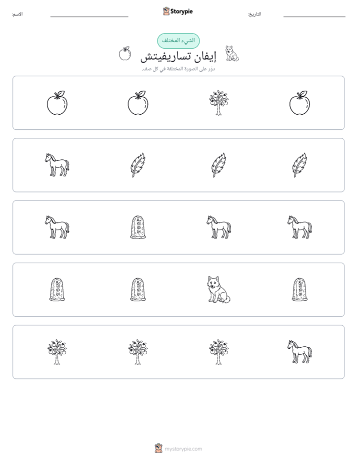 الغريب