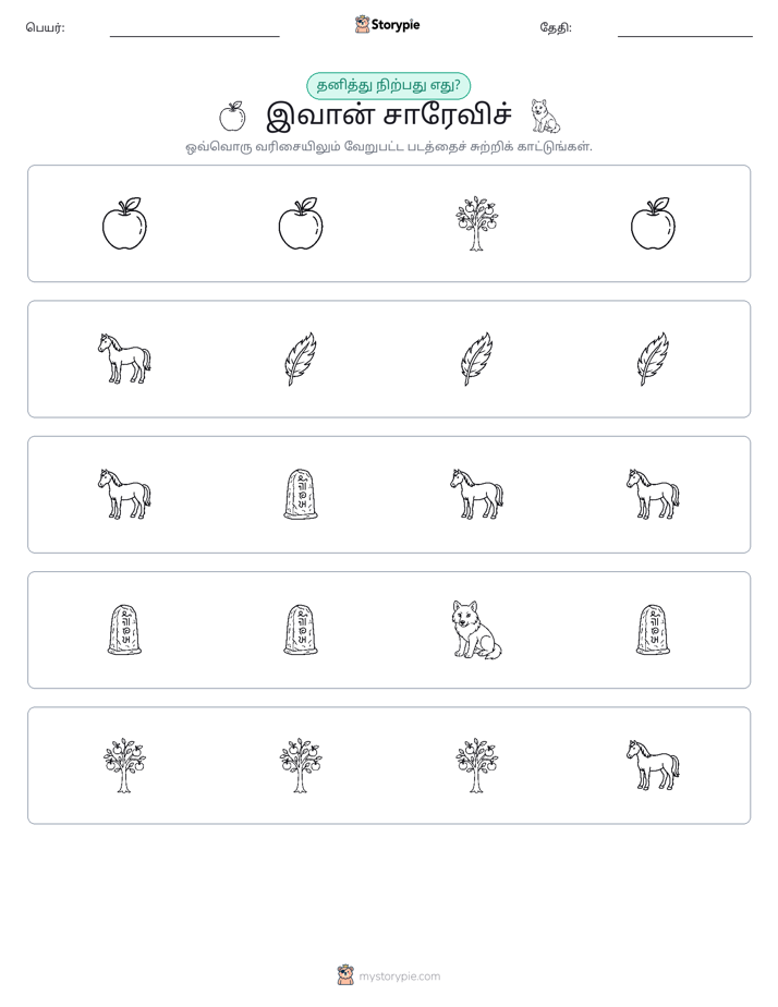 தவறானது