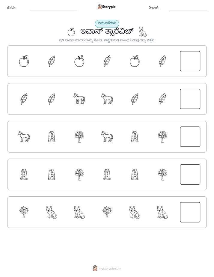 ಮಾದರಿಗಳು