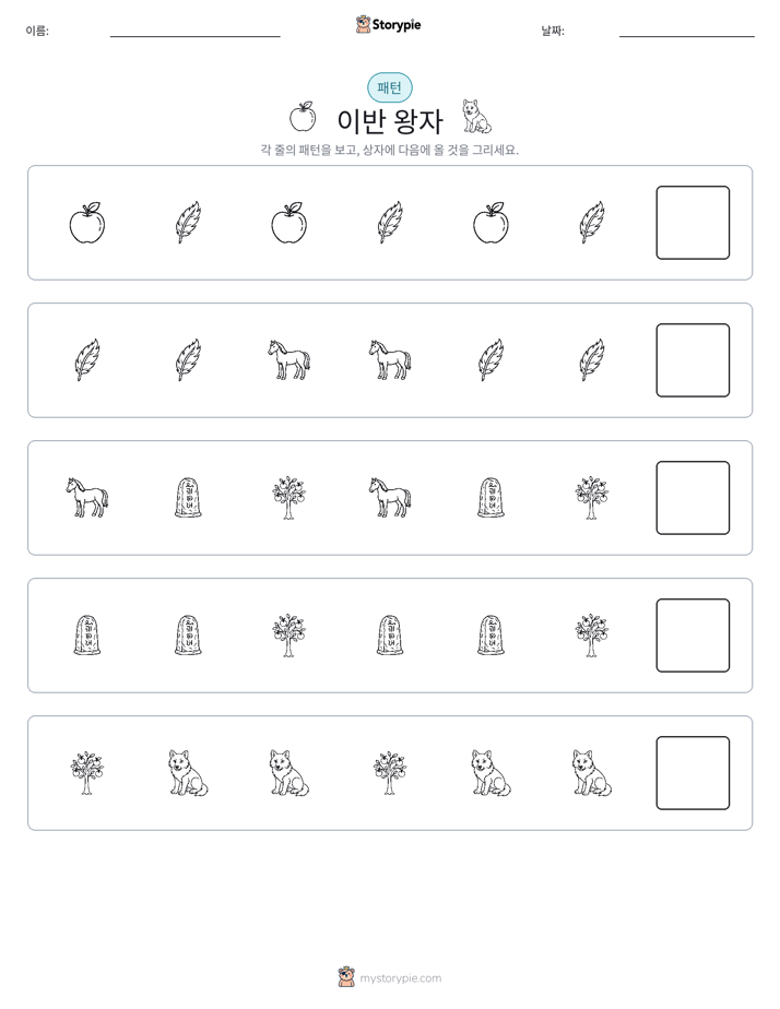 패턴