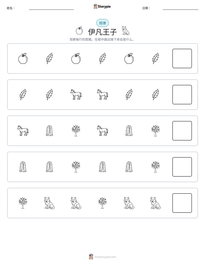 模式