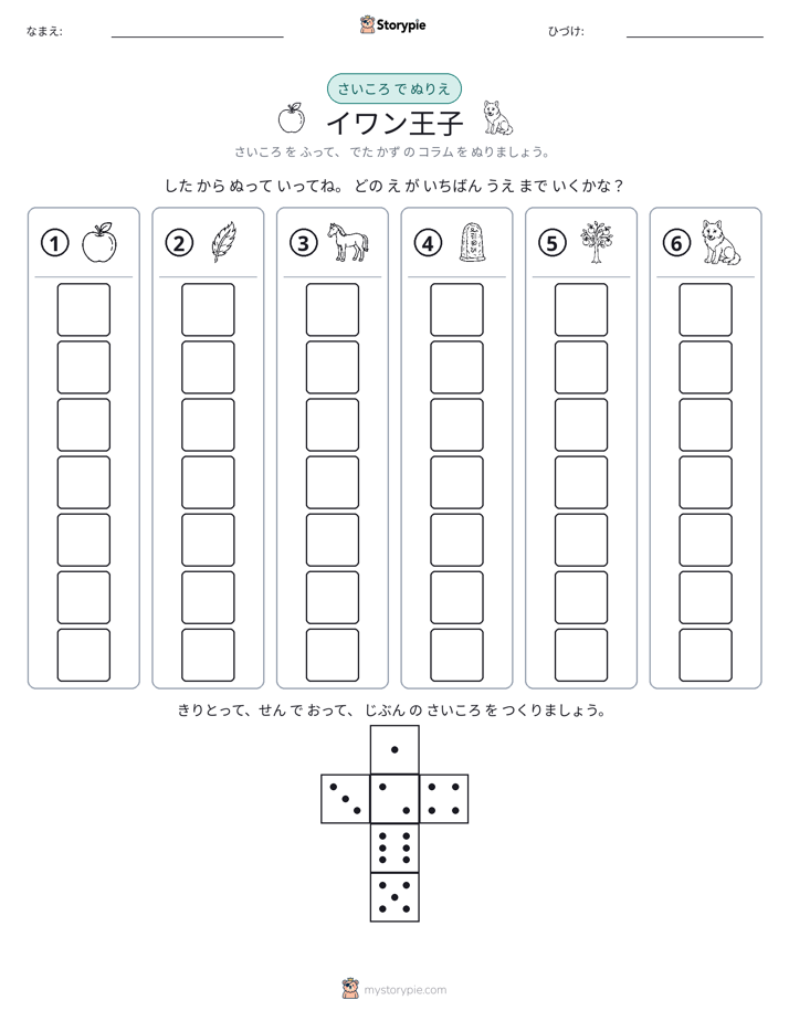 ロール＆カラー