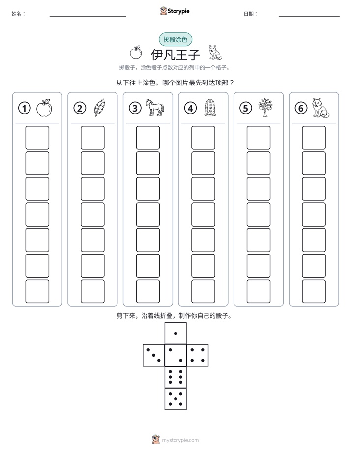 滚动与上色
