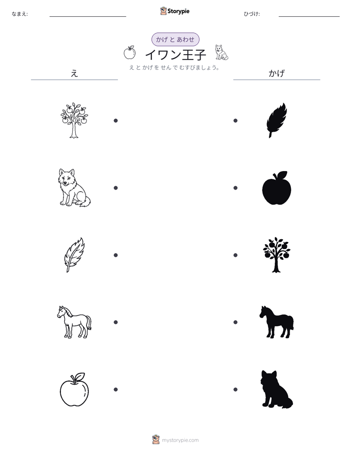 シャドウマッチ