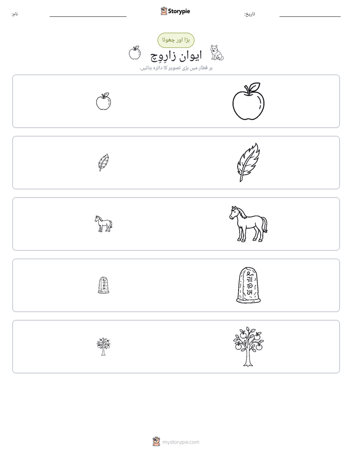 ترتیب دینا