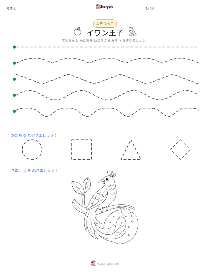 トレース