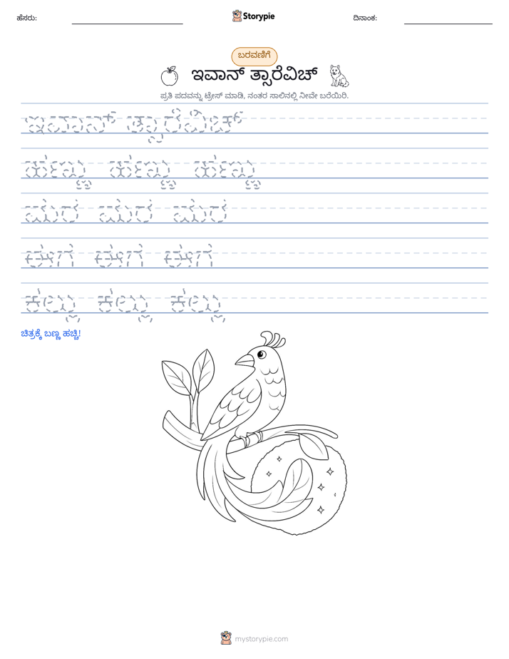 ಲೇಖನ ಅಭ್ಯಾಸ