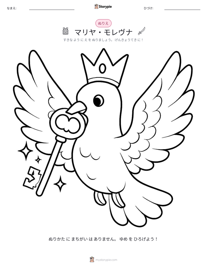 塗り絵ページ