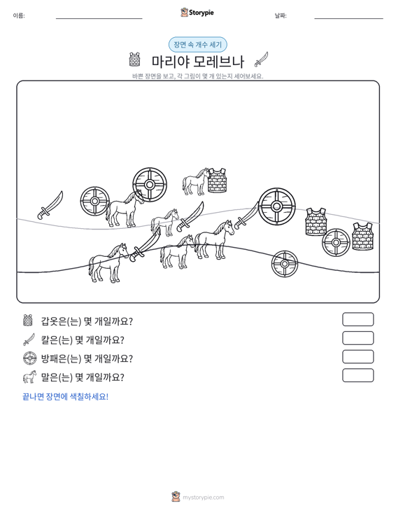 세기 장면