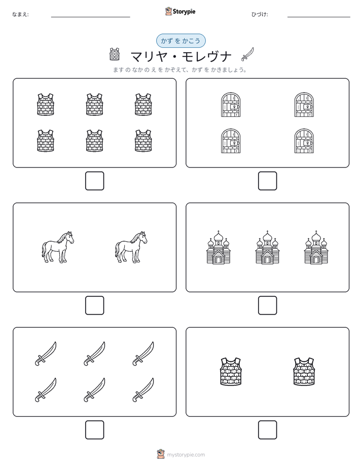 カウント＆ライティング