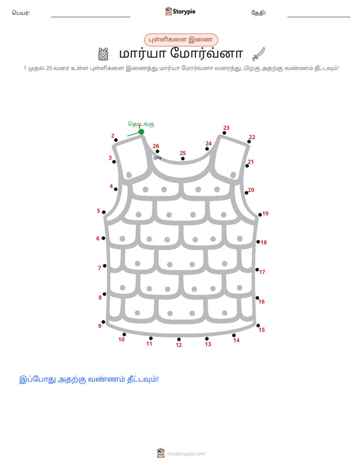 முத்து இணைப்பு