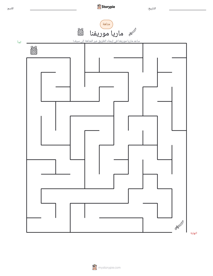 متاهة