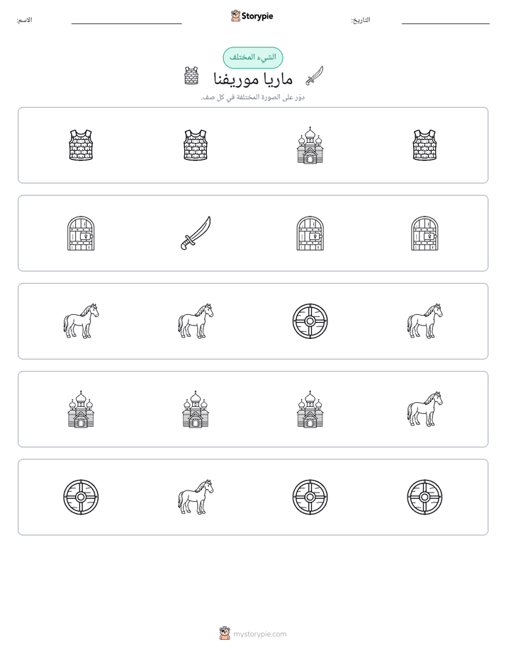 الغريب