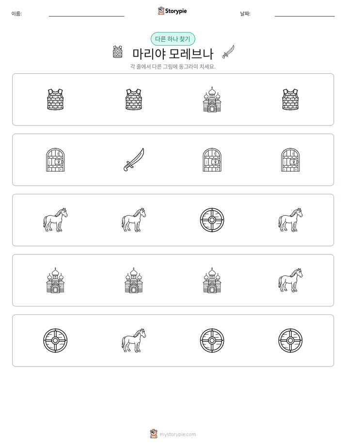 이상한 것 찾기