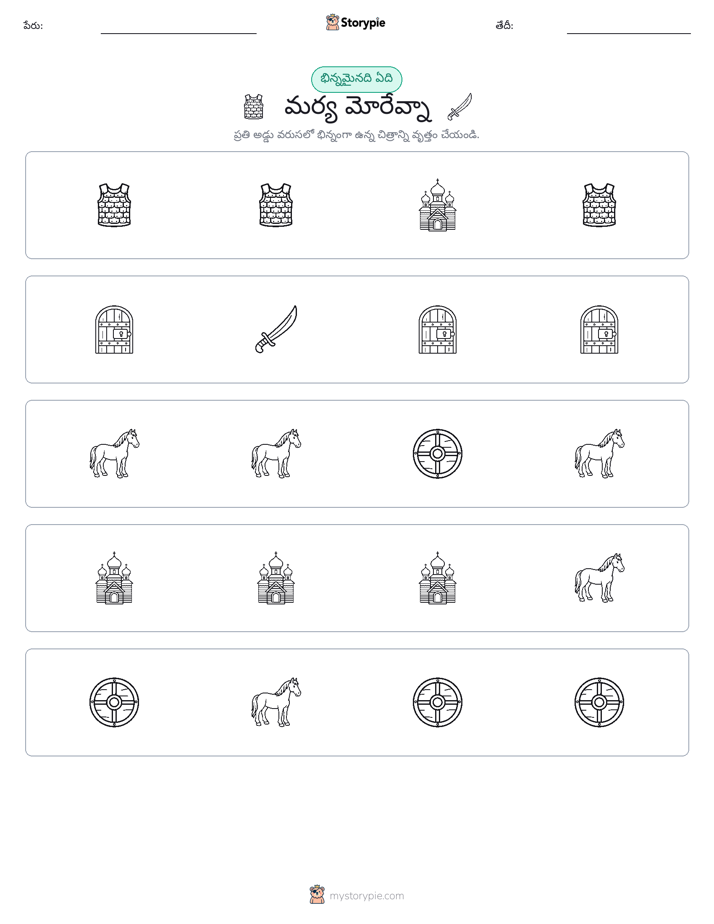 వేరే ఒకటి