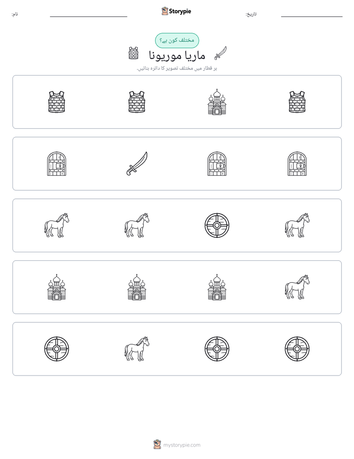 عجیب ایک