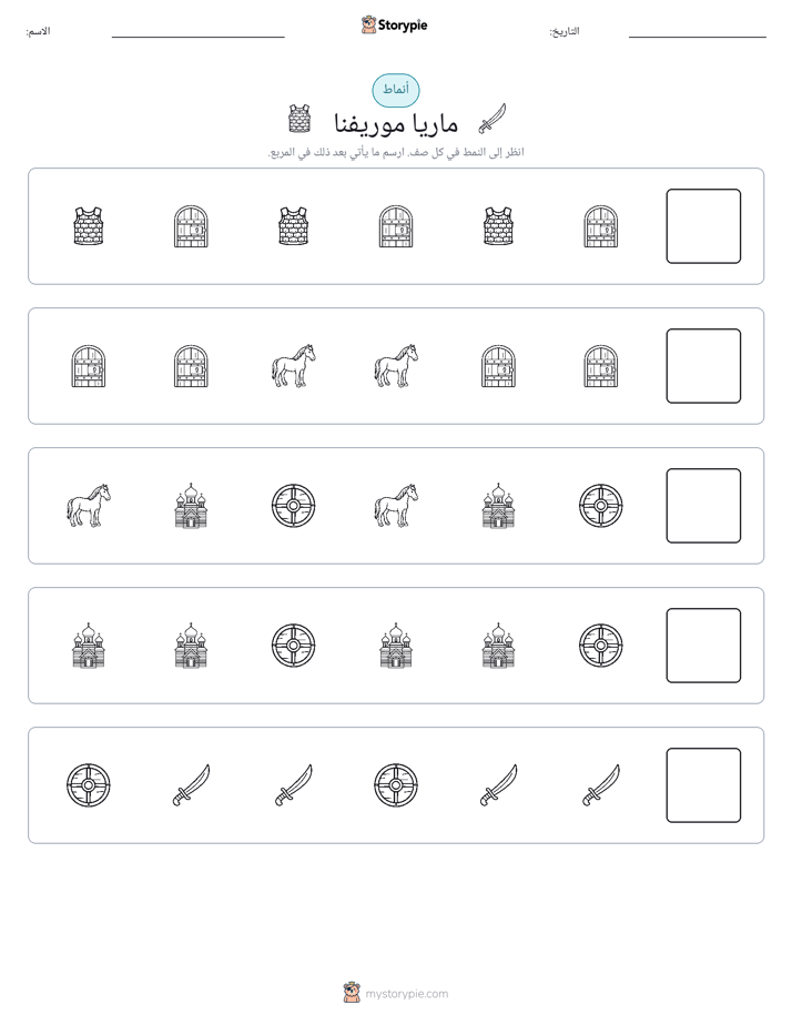 أنماط