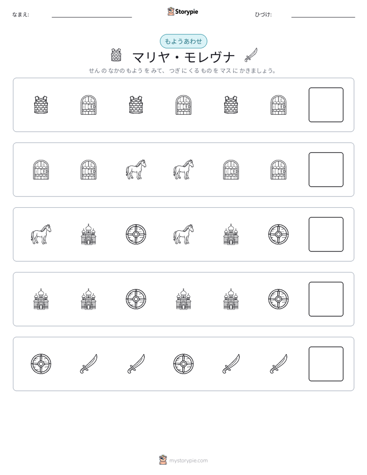 パターン