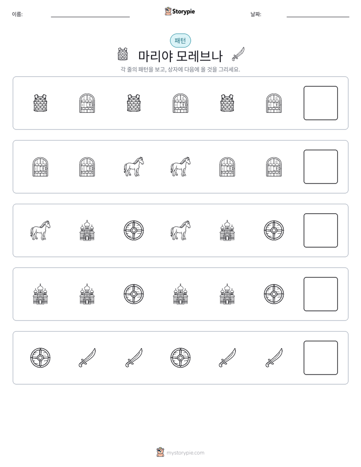 패턴