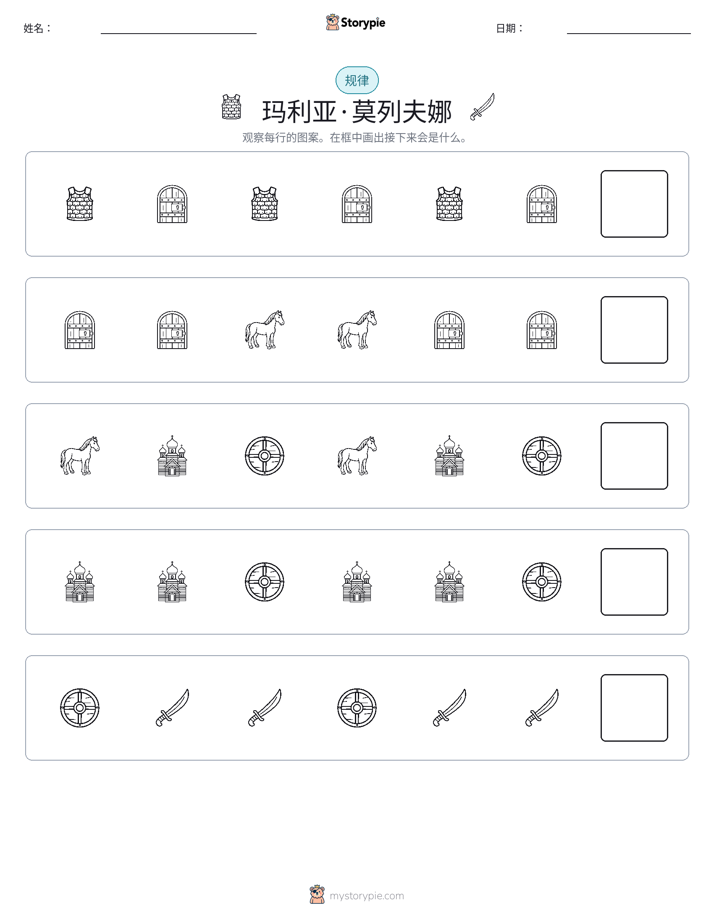 模式