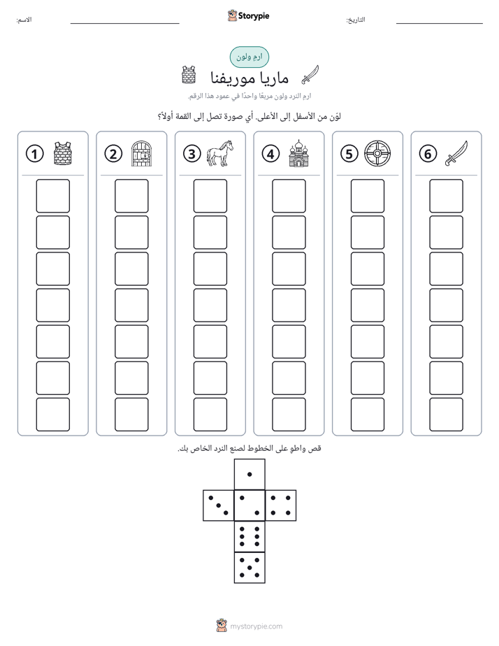 لف و لون