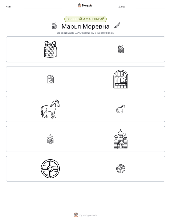 Сортировка