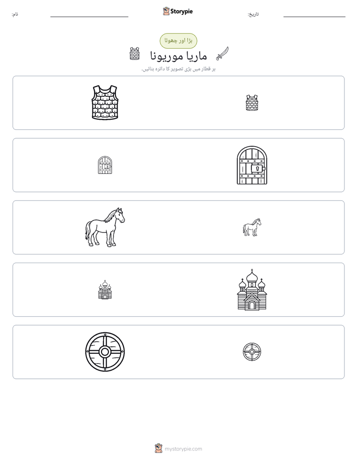 ترتیب دینا