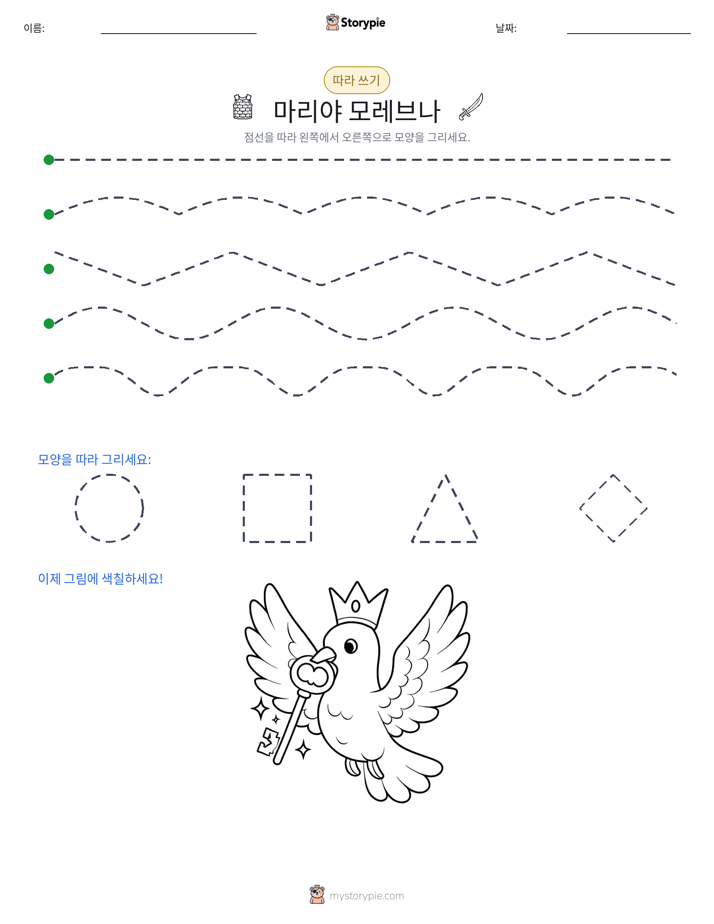 따라 쓰기