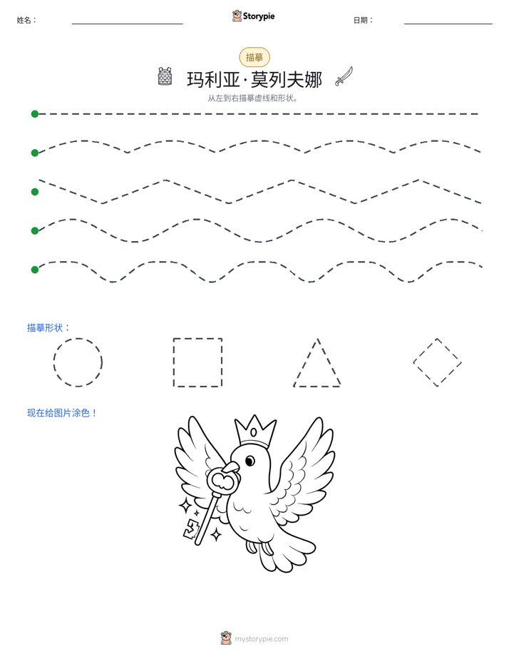 描摹
