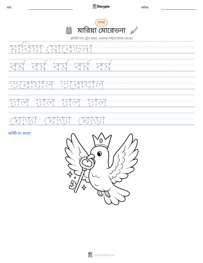 লেখার অনুশীলন