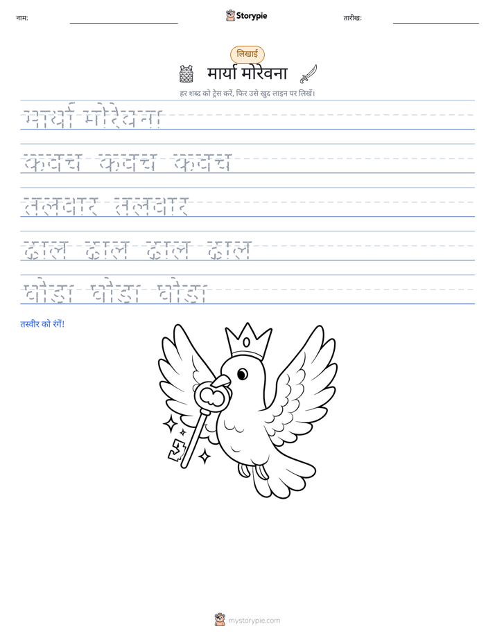 लेखन अभ्यास